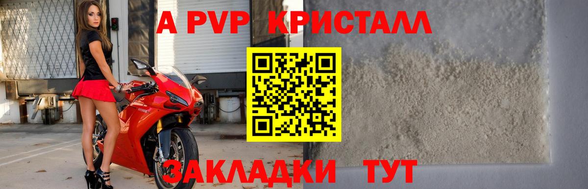 Alfa_PVP СК  A PVP крисы CK  A-PVP крисы CK  Кулебаки  Вход с VPN 