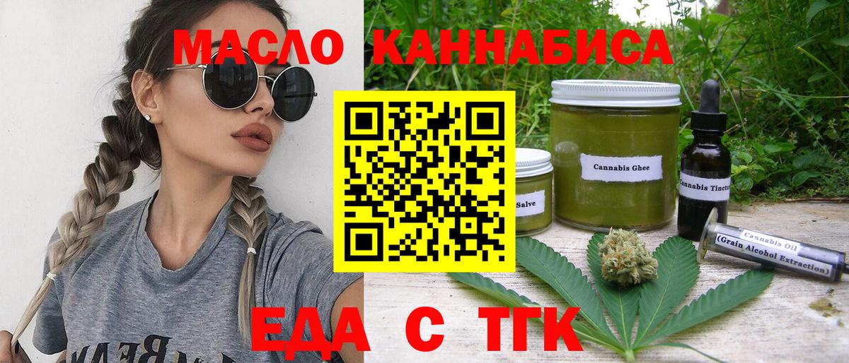 Печенье с ТГК конопля  Вход с VPN  Кулебаки 