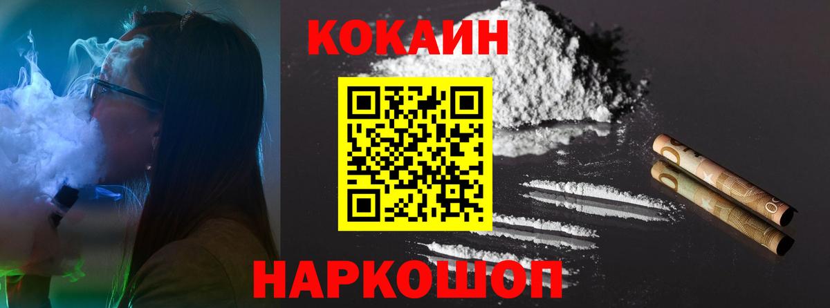 КОКАИН  КОКАИН Перу  Кулебаки  Вход с VPN  КОКАИН 97% 