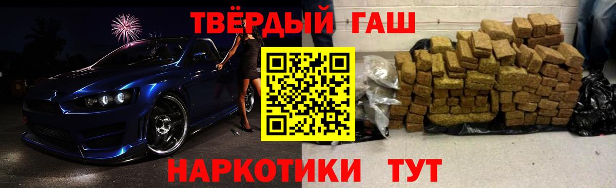 ГАШИШ Cannabis Кулебаки