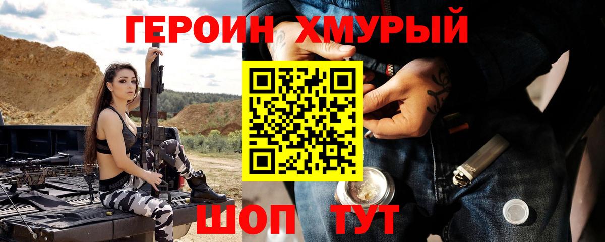 ГЕРОИН белый  Вход с VPN  ГЕРОИН  Кулебаки 