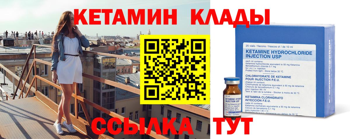ОМГ ОМГ   КЕТАМИН VHQ  Кулебаки  Вход с VPN  КЕТАМИН ketamine 