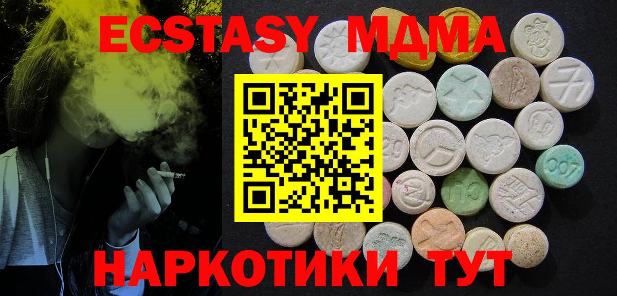 МДМА молли  Вход с VPN  Кулебаки  MDMA crystal 