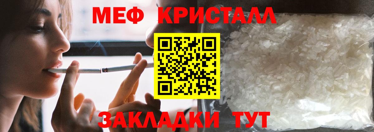 Меф мяу мяу Кулебаки