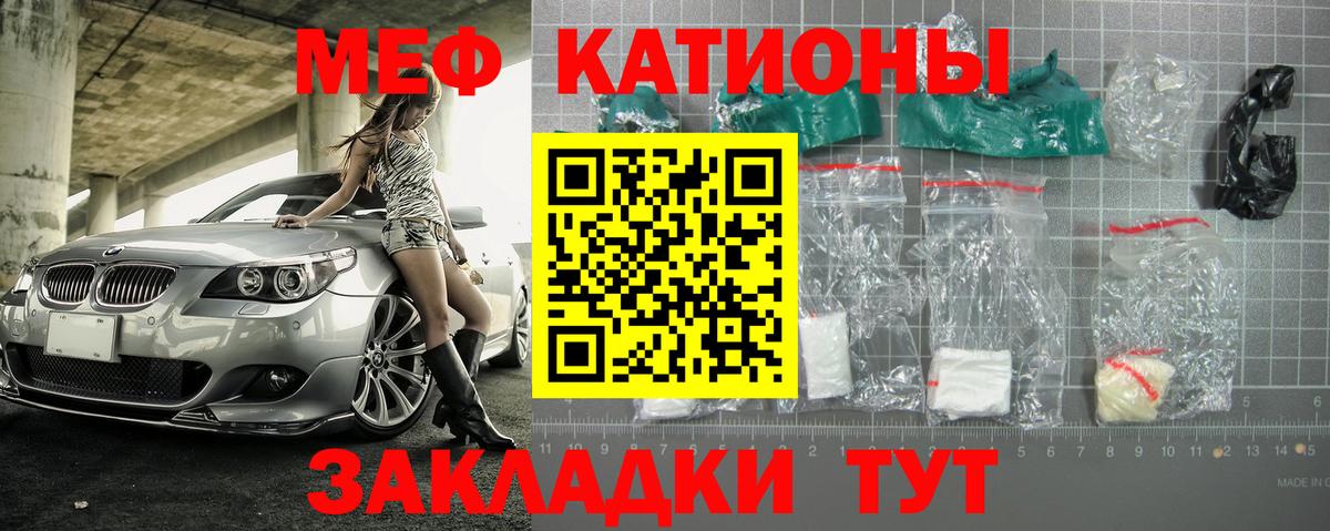 МЯУ-МЯУ  МЯУ-МЯУ 4 MMC  Меф  Кулебаки  Мефедрон VHQ  Вход с VPN 