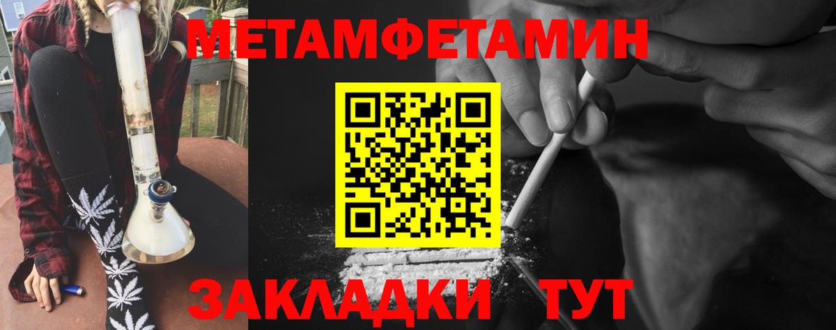 Кулебаки  МЕТАМФЕТАМИН Methamphetamine  МЕТАМФЕТАМИН Methamphetamine  Метамфетамин  Вход с VPN 
