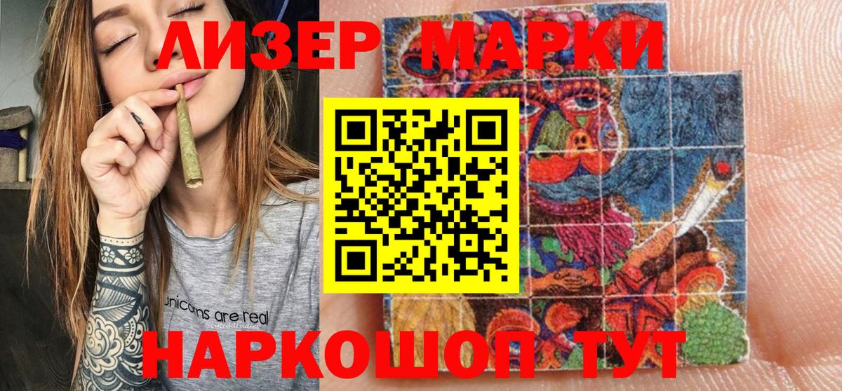 Марки 25I-NBOMe 1,8мг  Марки NBOMe  Кулебаки  Вход с VPN  Марки 25I-NBOMe 1,8мг 