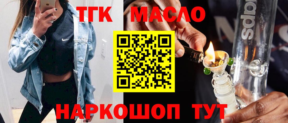 ТГК вейп с тгк Кулебаки